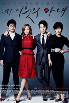 Ne Yiootui Anae (2013) afişi