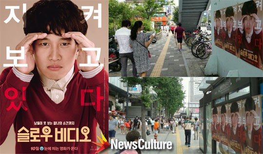 Slow Video Fotoğrafı