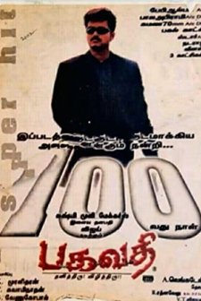 Bagavathi (2002) afişi