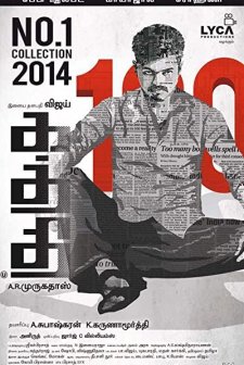 Kaththi (2014) afişi