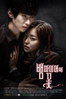 Vampire Flower (2014) afişi
