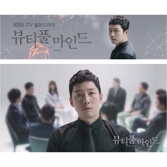 Beautiful Mind fotoğrafı