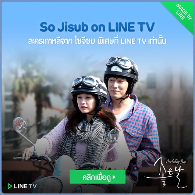 One Sunny Day fotoğrafı