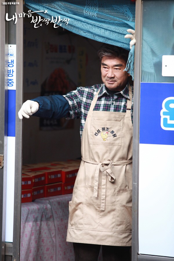 My Heart Twinkle Twinkle Fotoğrafı