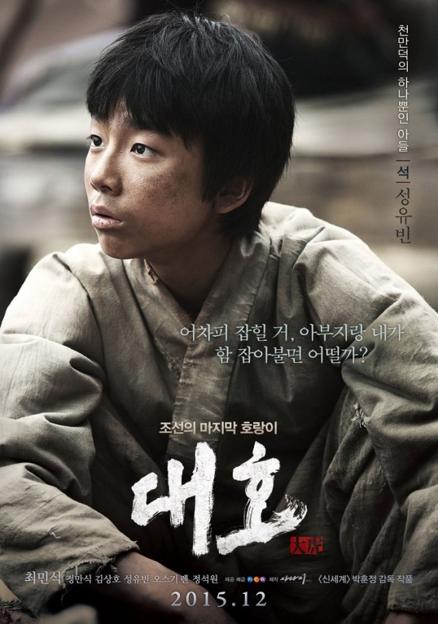 The Tiger Fotoğrafı