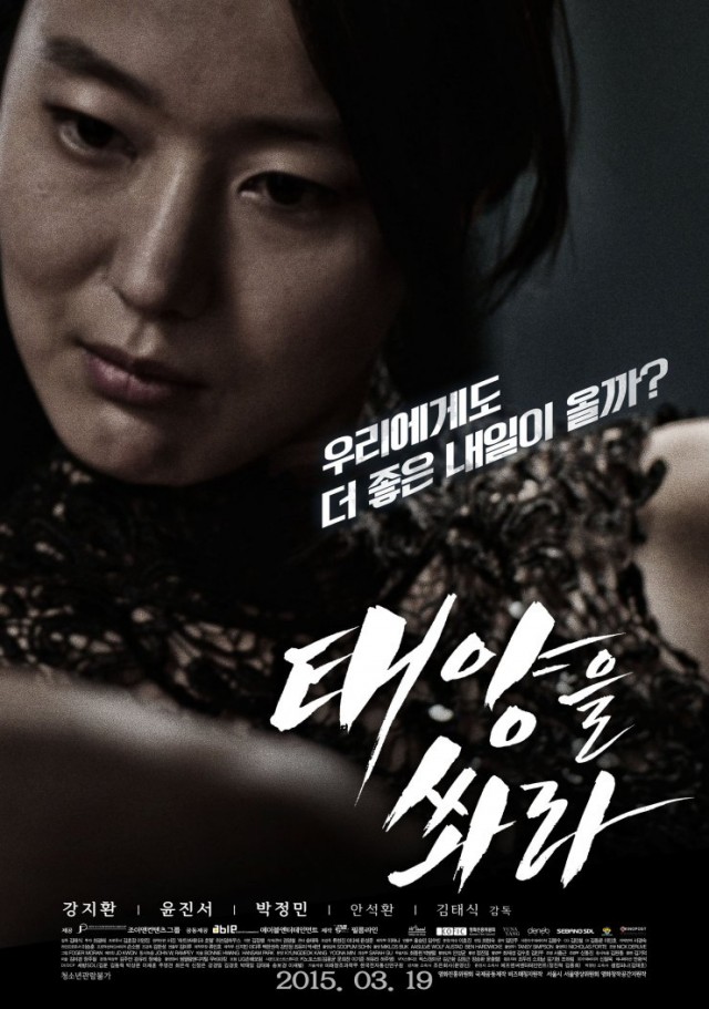 Heartbreak Hotel fotoğrafı