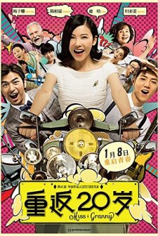 Chong Fan 20 Sui (2015) afişi