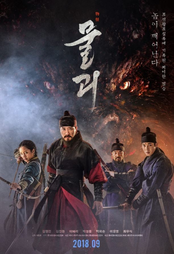 Monstrum  Fotoğrafı