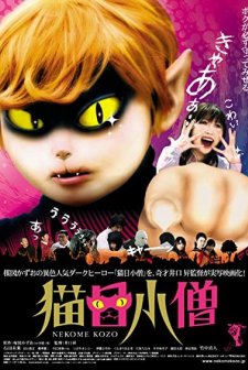 Nekome kozô (2006) afişi