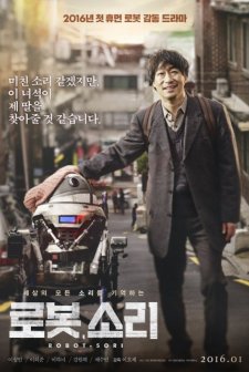 Sori: Voice From The Heart (2016) afişi