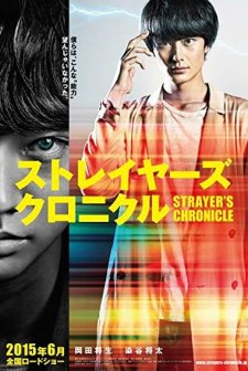 Strayer's Chronicle (2015) afişi