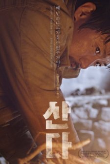 Alive (2015) afişi