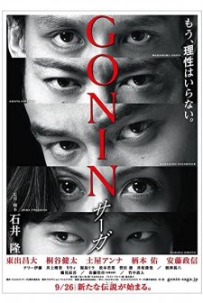 Gonin Saga (2015) afişi