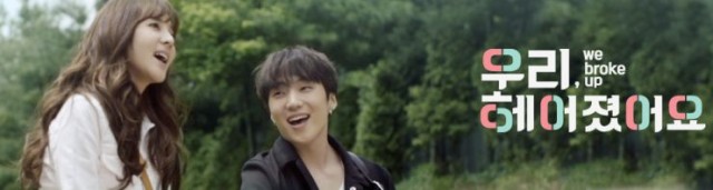 We Broke Up fotoğrafı