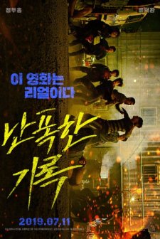 Fist and Furious (2019) afişi