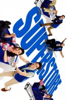 Superstore (2016) afişi