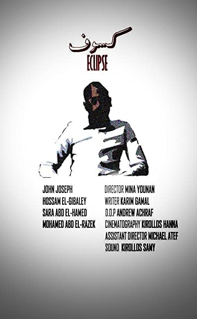 Eclipse (2016) afişi