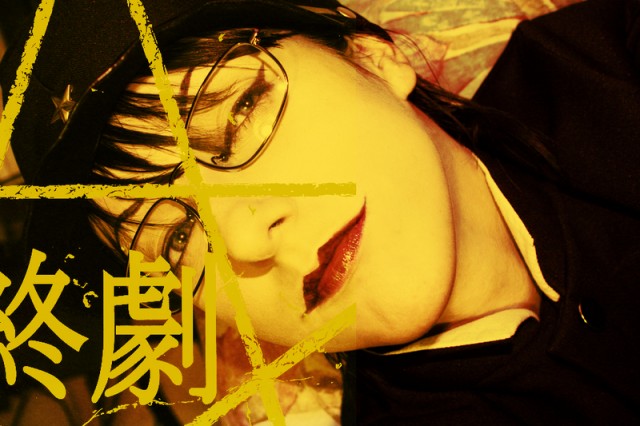 Litchi Hikari Club Fotoğrafı