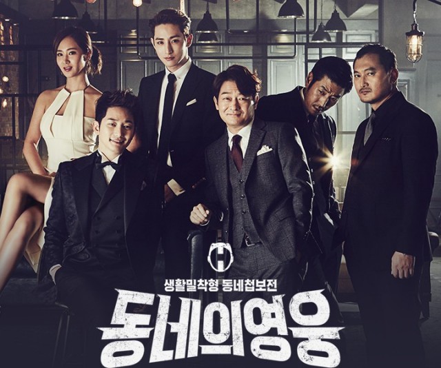 Neighborhood Hero Fotoğrafı