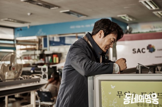 Neighborhood Hero Fotoğrafı