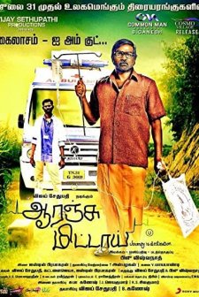 Orange Mittai (2015) afişi