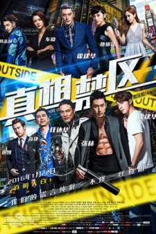 Inside or Outside (2016) afişi