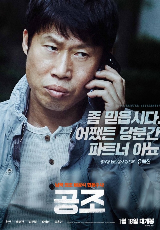 Confidential Assignment fotoğrafı