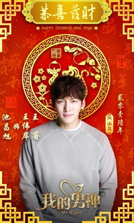 Mr. Right Fotoğrafı