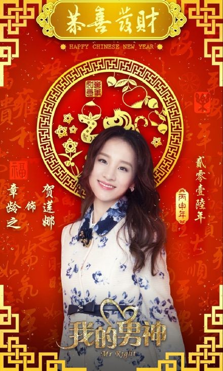 Mr. Right Fotoğrafı