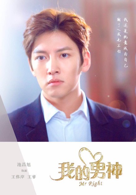 Mr. Right Fotoğrafı