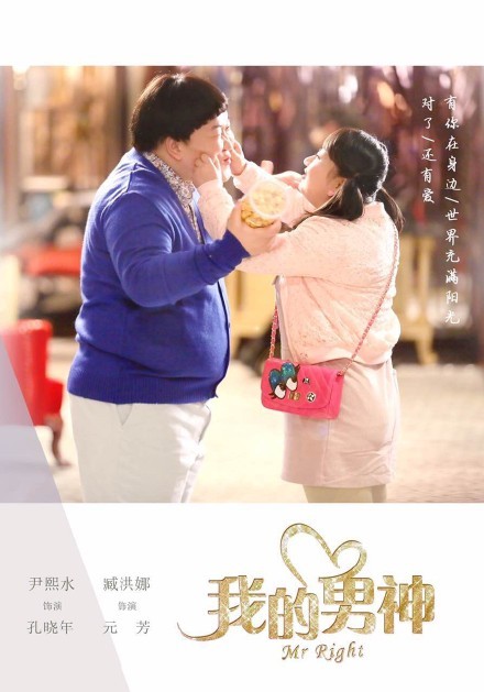 Mr. Right Fotoğrafı