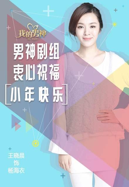 Mr. Right Fotoğrafı