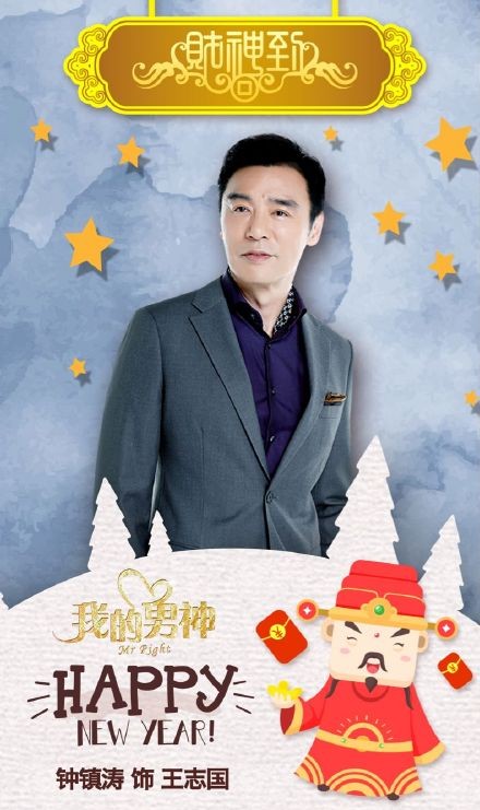 Mr. Right Fotoğrafı