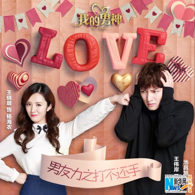 Mr. Right Fotoğrafı