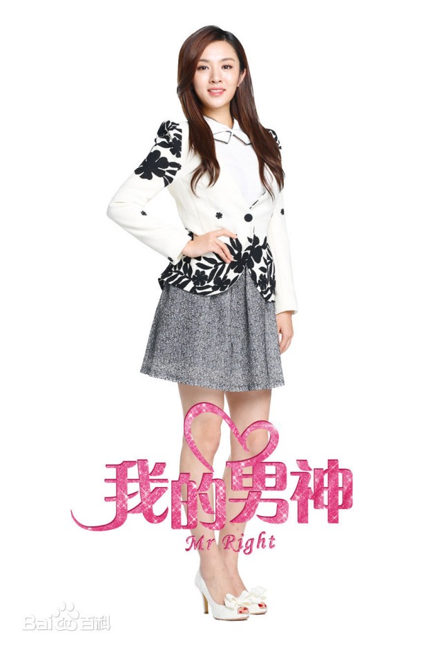 Mr. Right Fotoğrafı