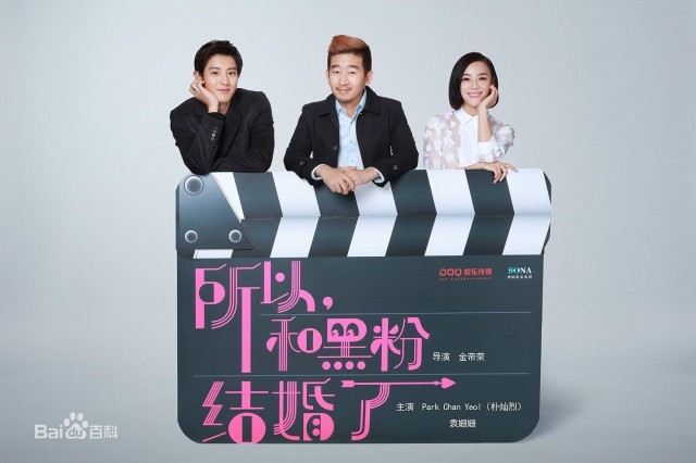 So, I Married An Anti-Fan Fotoğrafı