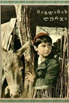 Magdanas lurja (1955) afişi