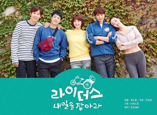 Riders: Catch Tomorrow fotoğrafı