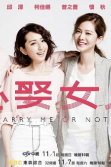 Marry Me or Not (2015) afişi
