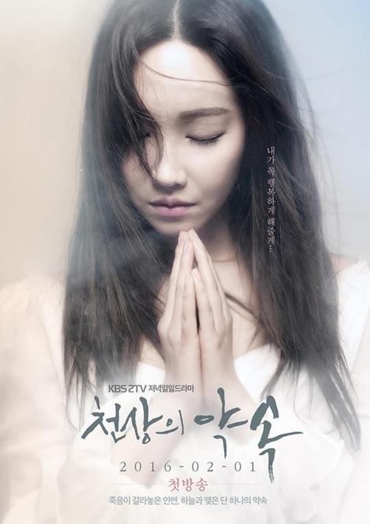 Heaven's Promise Fotoğrafı