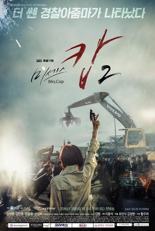 Mrs. Cop 2 Fotoğrafı