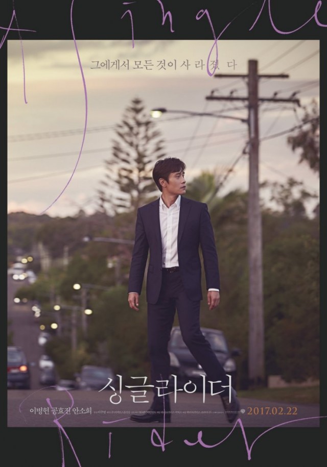 A Single Rider fotoğrafı