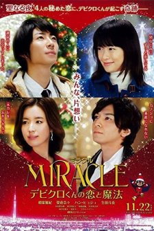 Miracle: Debikurokun no koi to mahou (2014) afişi