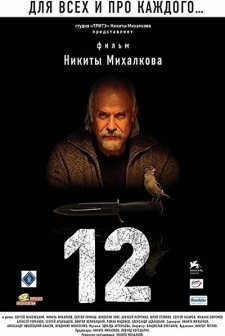 12 (2007) afişi