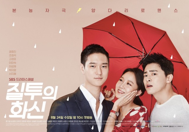 Jealousy Incarnate Fotoğrafı