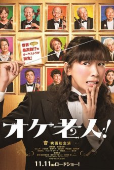 Orchestra Old People (2016) afişi