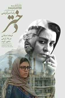 Dokhtar (2016) afişi