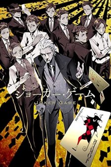 Joker Game (2016) afişi