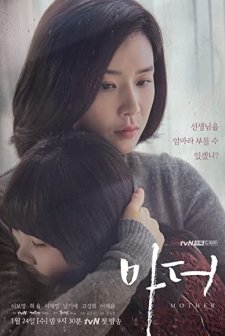 Mother (2018) afişi