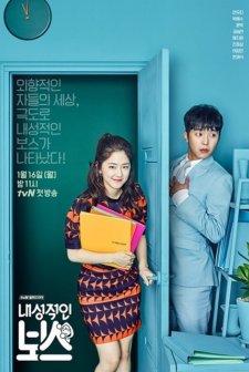 Introverted Boss (2017) afişi